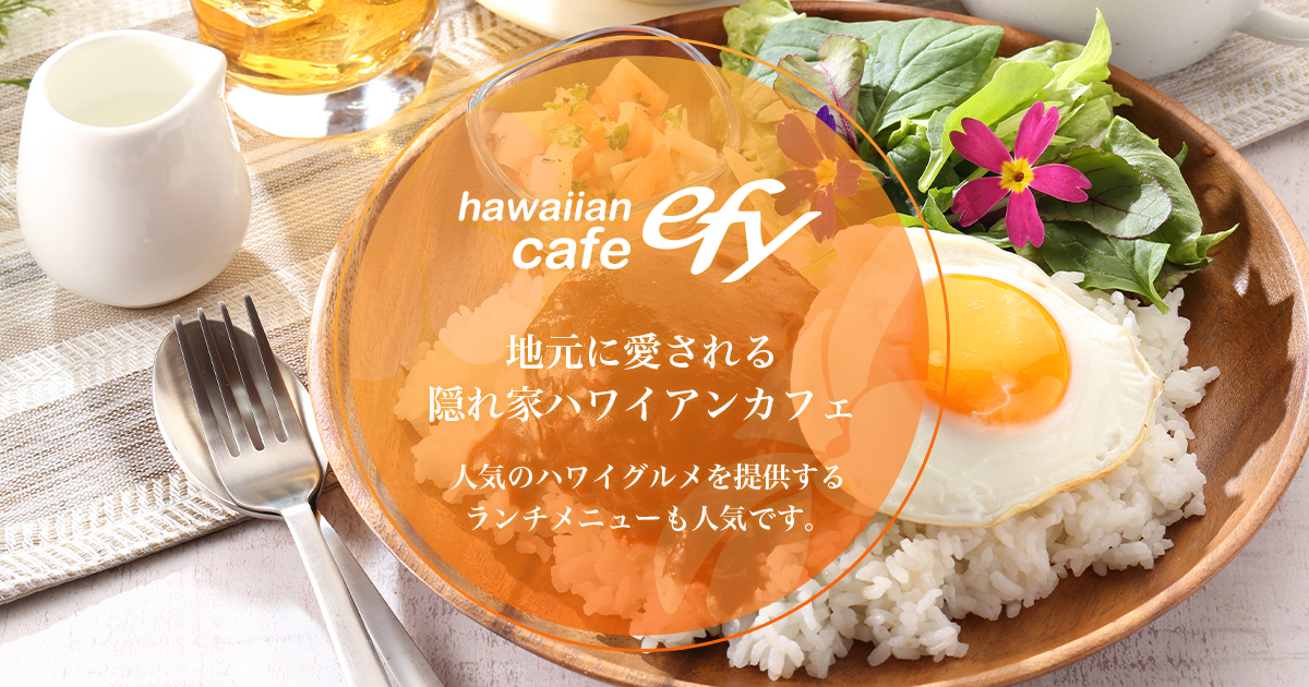 efy hawaiian cafe